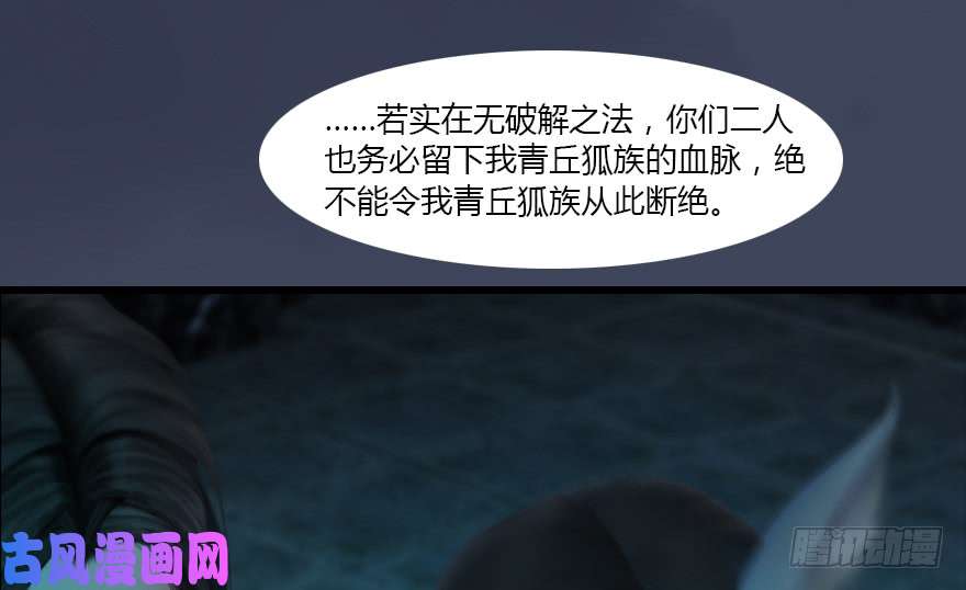 堕玄师139 妖术的力量