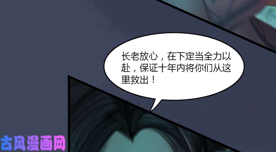 堕玄师139 妖术的力量