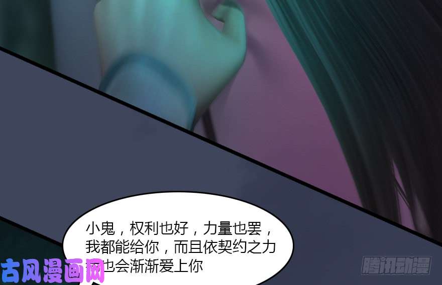 堕玄师139 妖术的力量