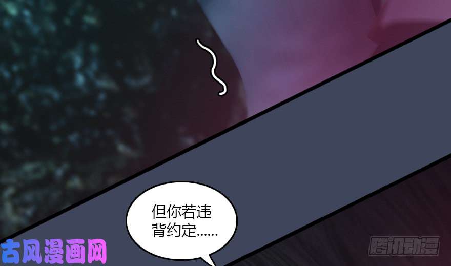 堕玄师139 妖术的力量