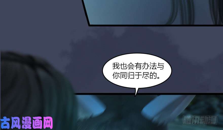 堕玄师139 妖术的力量