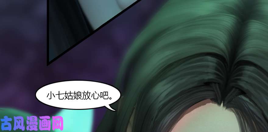 堕玄师139 妖术的力量