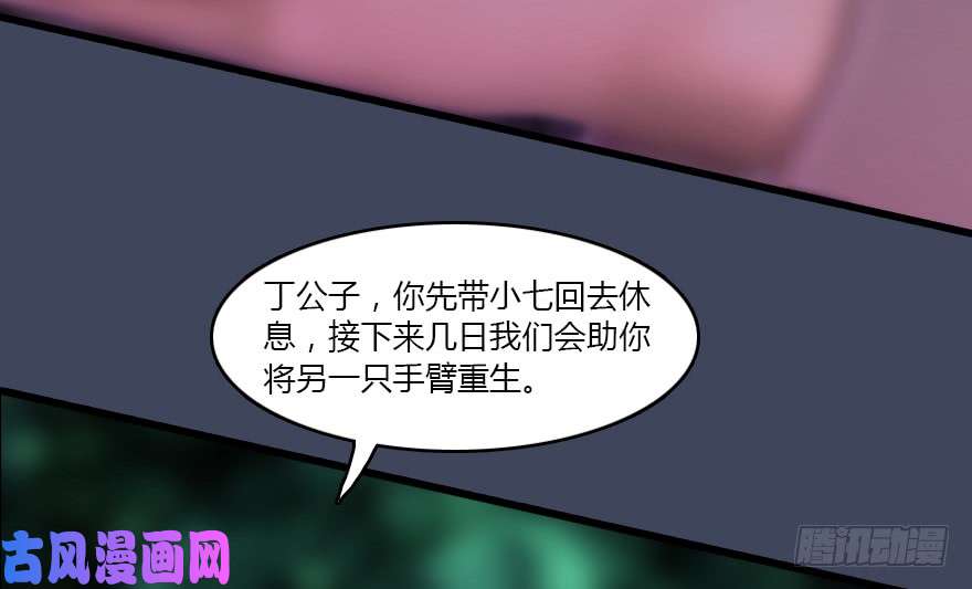堕玄师139 妖术的力量