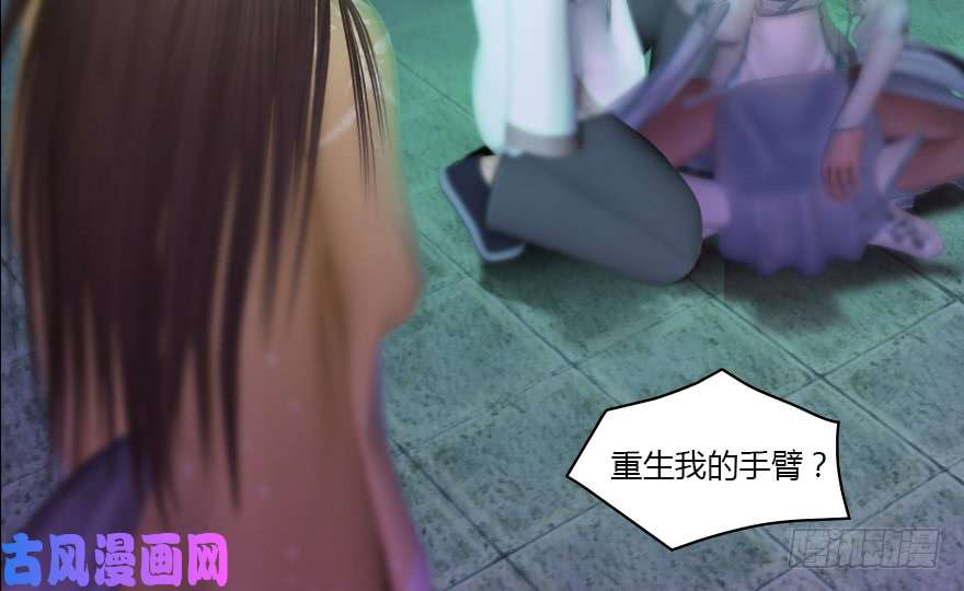 堕玄师139 妖术的力量