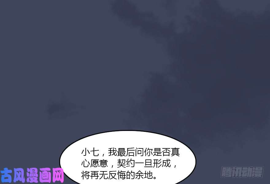 堕玄师139 妖术的力量