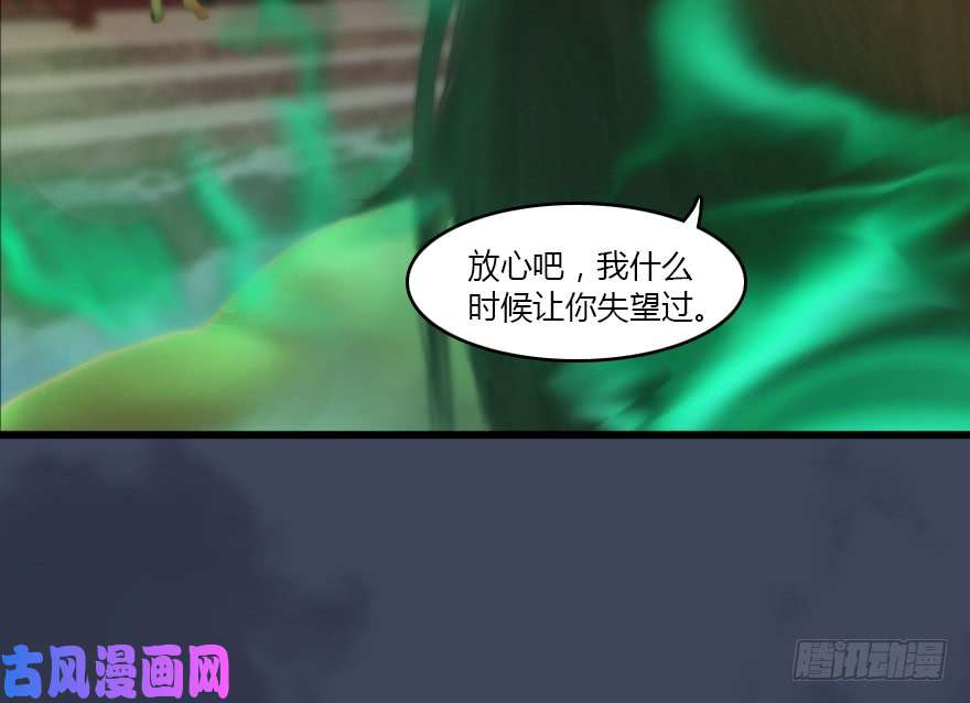 堕玄师139 妖术的力量