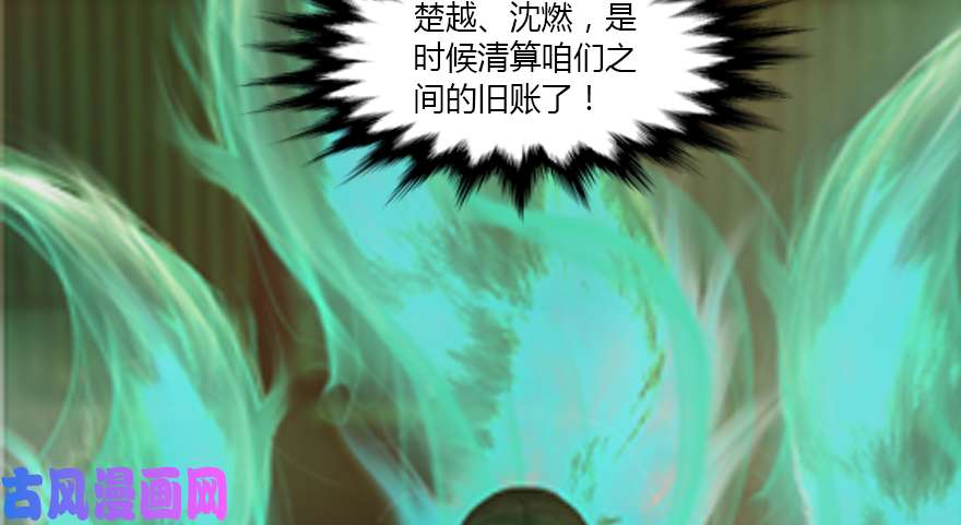 堕玄师139 妖术的力量