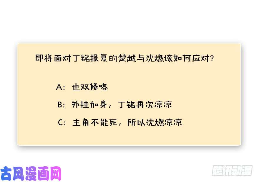 堕玄师139 妖术的力量