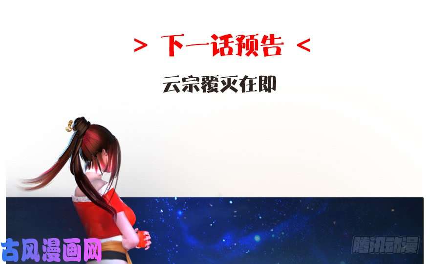 堕玄师139 妖术的力量