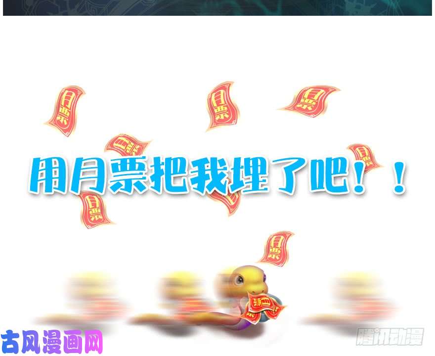 堕玄师139 妖术的力量