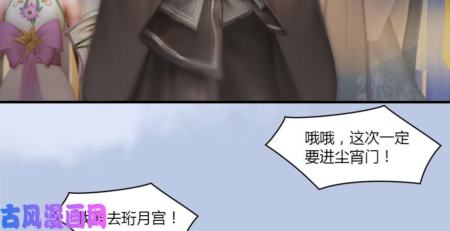 堕玄师141 醉酒参赛
