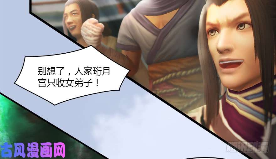 堕玄师141 醉酒参赛