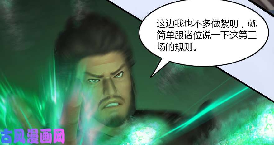 堕玄师141 醉酒参赛
