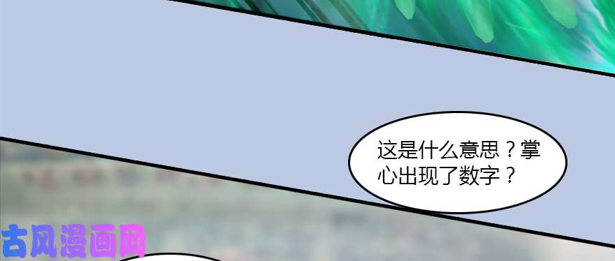 堕玄师141 醉酒参赛