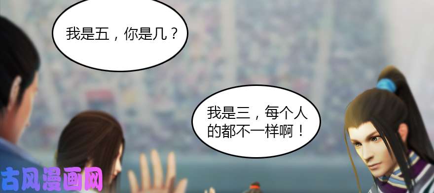 堕玄师141 醉酒参赛