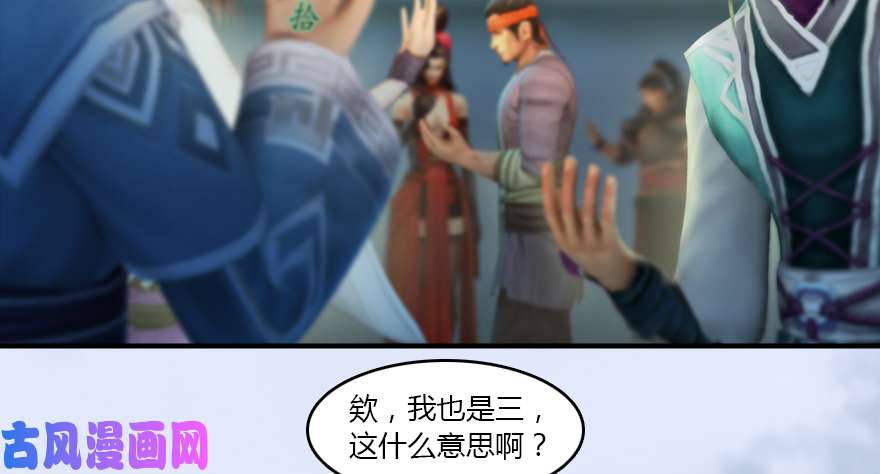堕玄师141 醉酒参赛