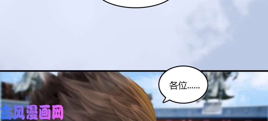 堕玄师141 醉酒参赛