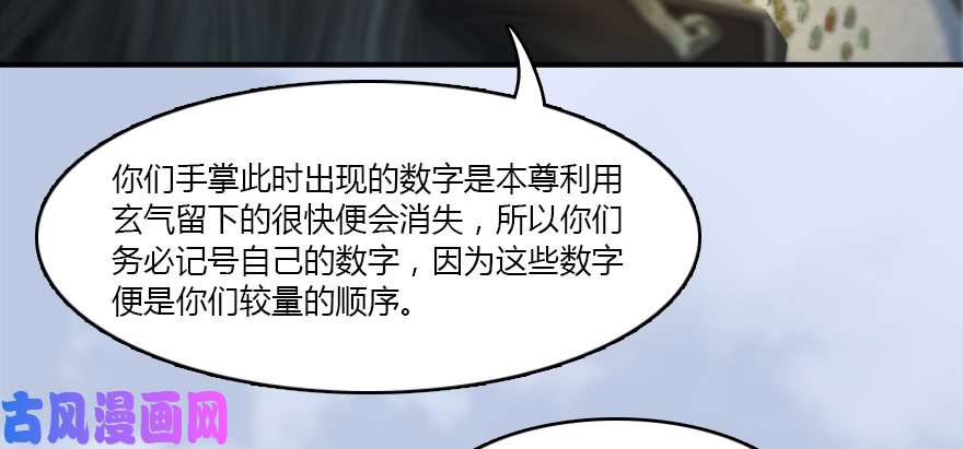 堕玄师141 醉酒参赛