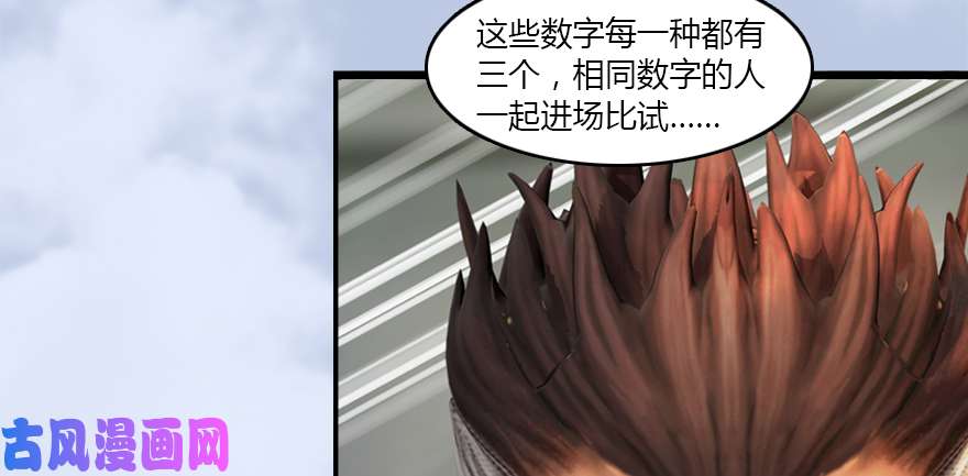 堕玄师141 醉酒参赛