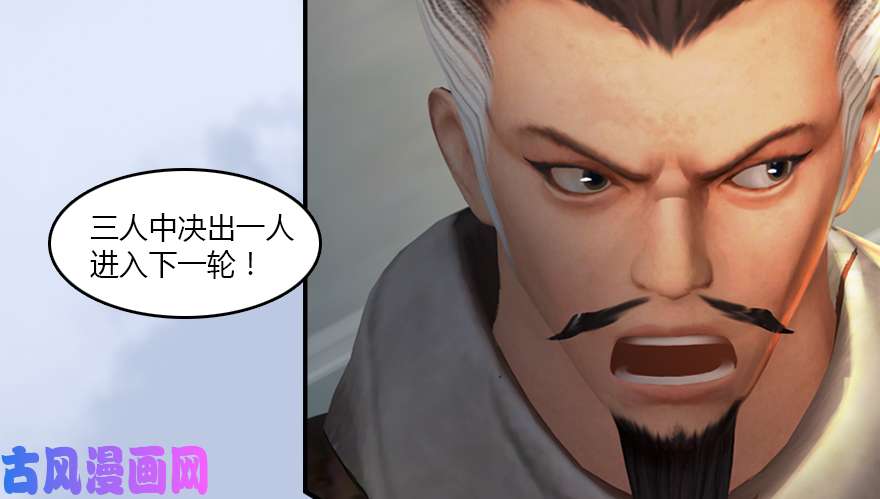 堕玄师141 醉酒参赛