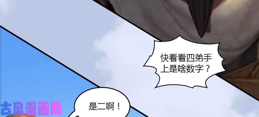 堕玄师141 醉酒参赛