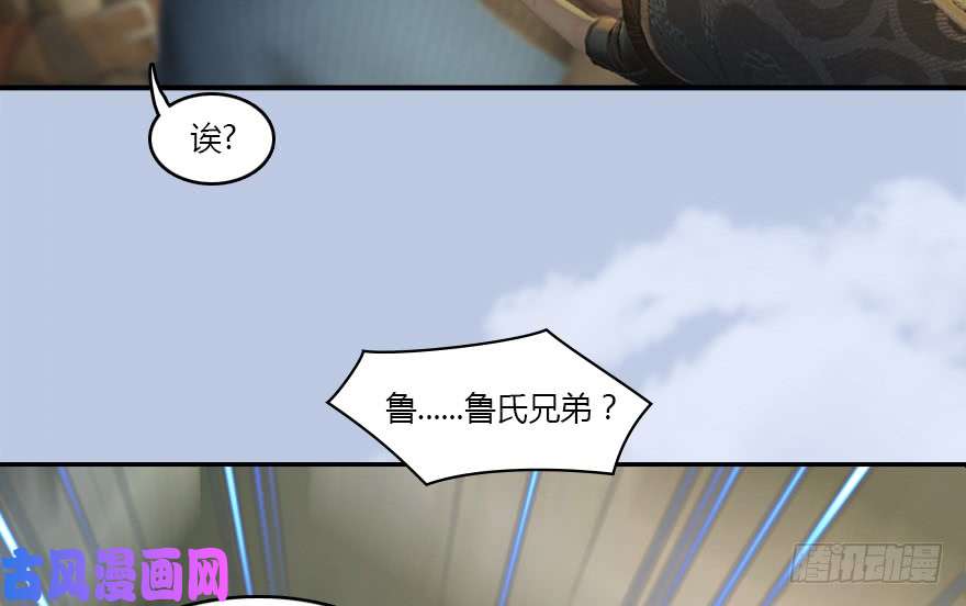堕玄师141 醉酒参赛