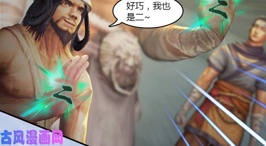 堕玄师141 醉酒参赛