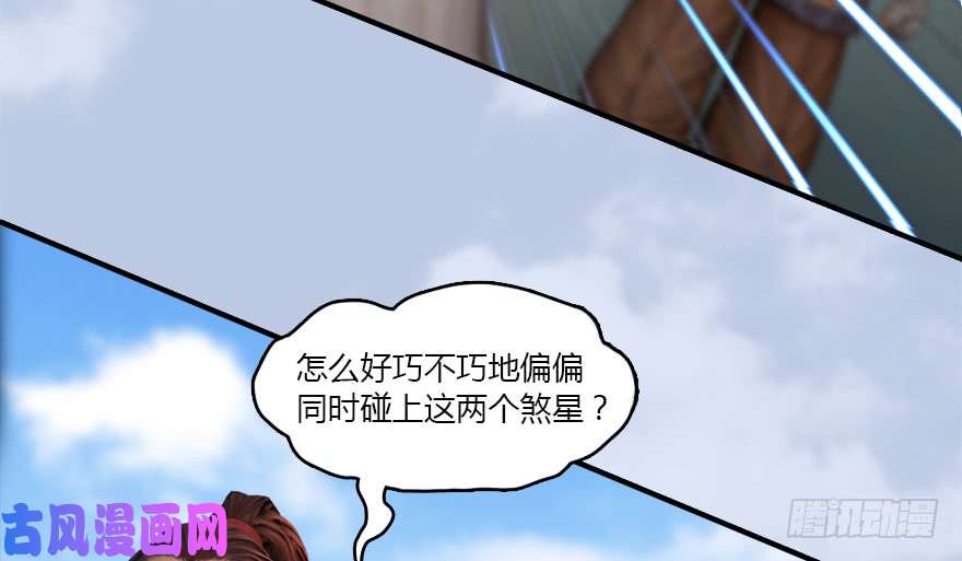 堕玄师141 醉酒参赛