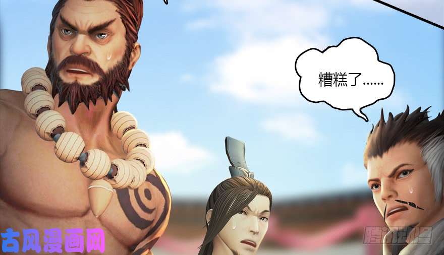 堕玄师141 醉酒参赛