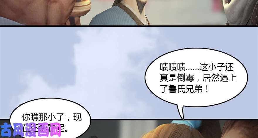 堕玄师141 醉酒参赛