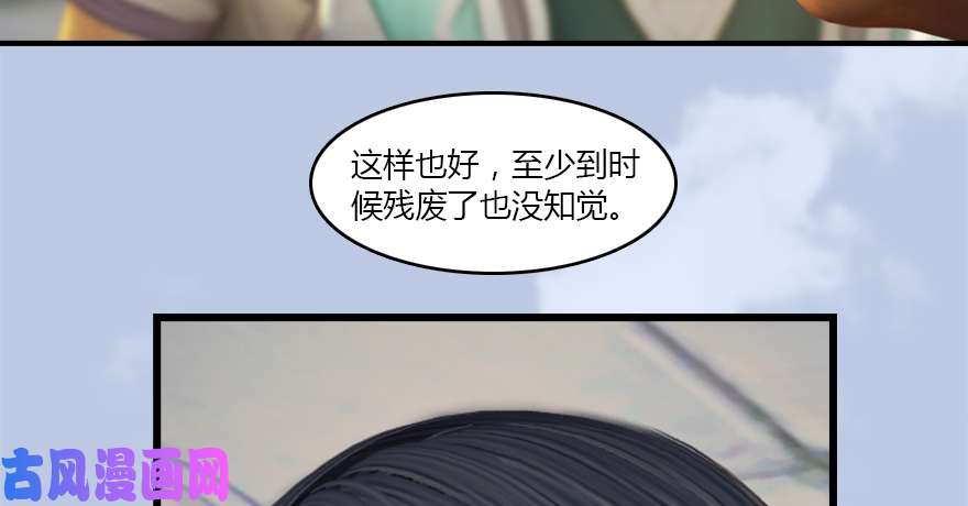 堕玄师141 醉酒参赛