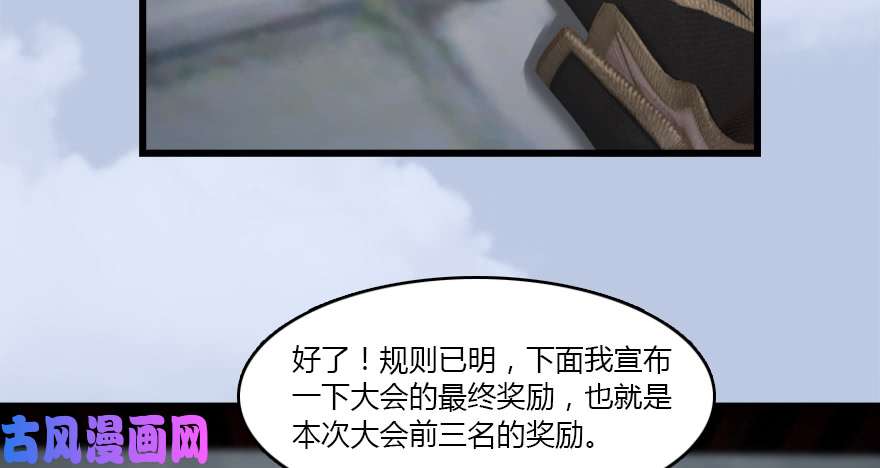 堕玄师141 醉酒参赛