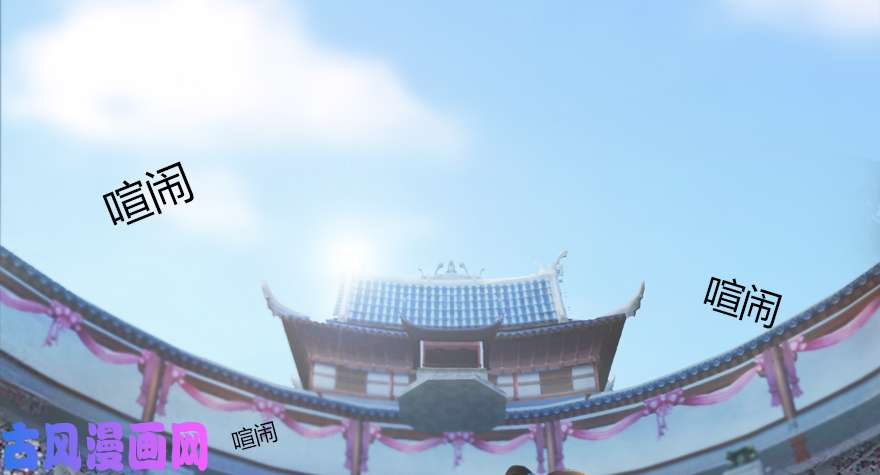 堕玄师141 醉酒参赛