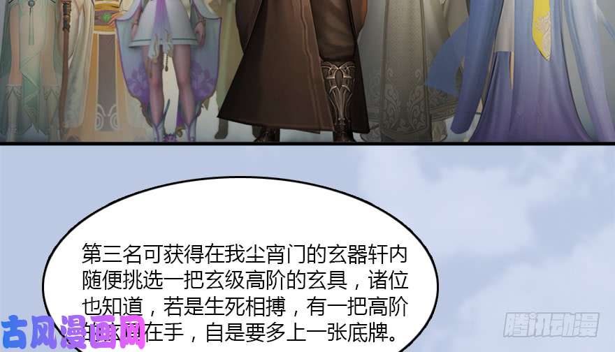 堕玄师141 醉酒参赛