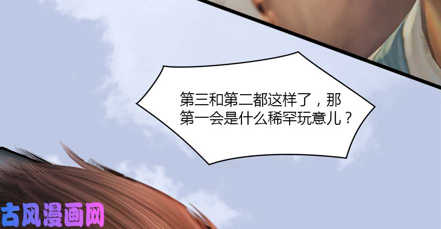 堕玄师141 醉酒参赛