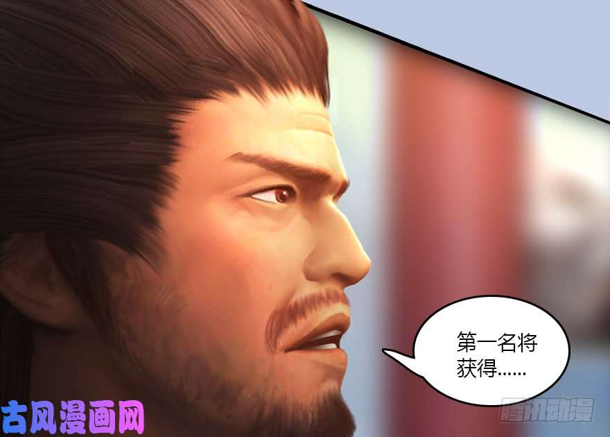 堕玄师141 醉酒参赛