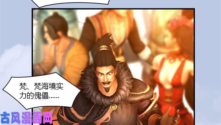 堕玄师141 醉酒参赛