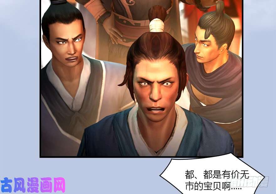 堕玄师141 醉酒参赛