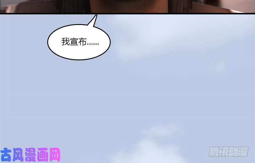 堕玄师141 醉酒参赛