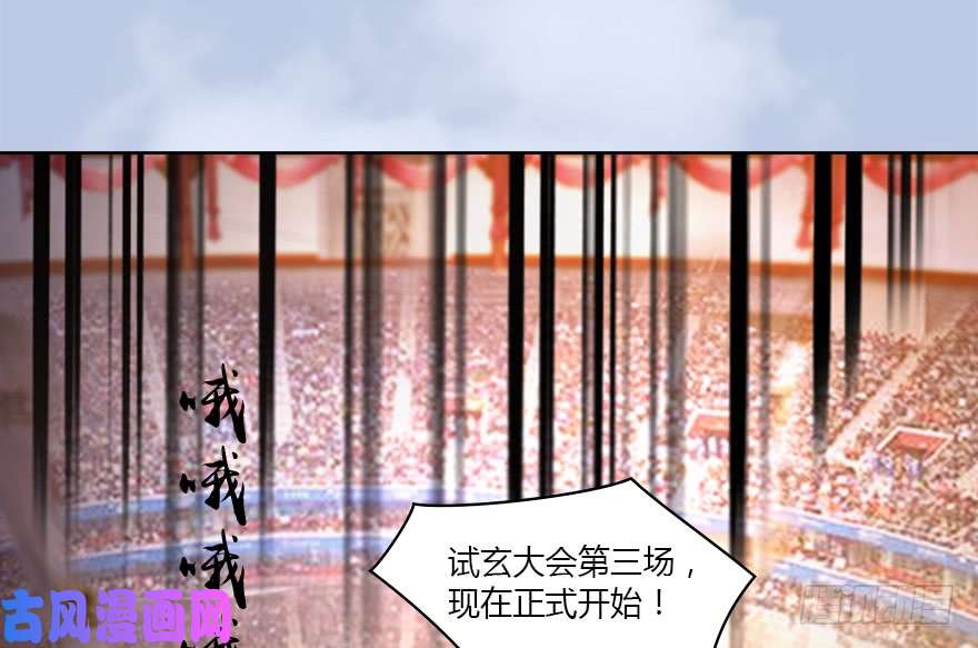 堕玄师141 醉酒参赛