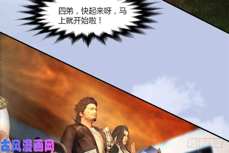 堕玄师141 醉酒参赛