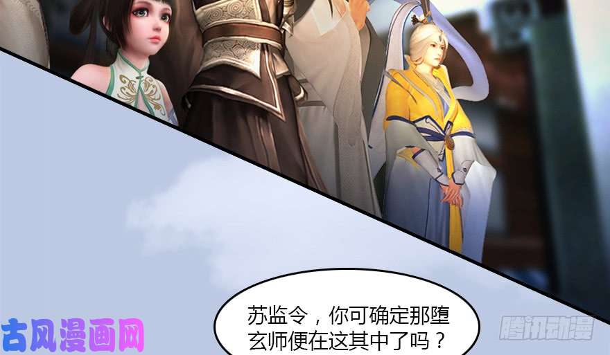 堕玄师141 醉酒参赛
