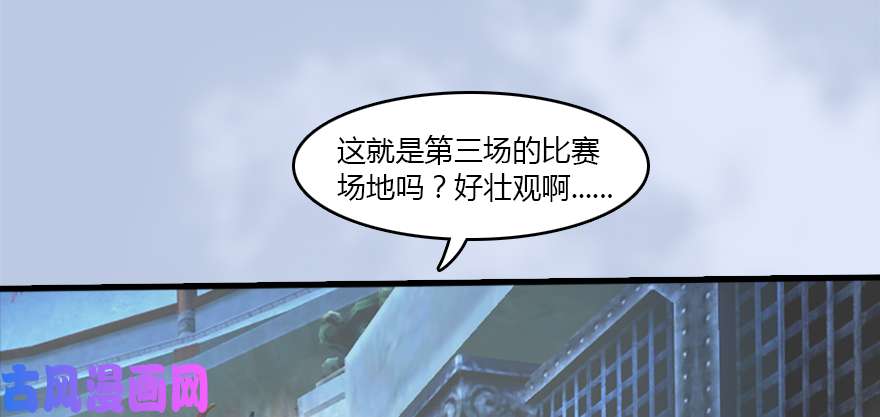 堕玄师141 醉酒参赛