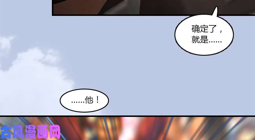 堕玄师141 醉酒参赛