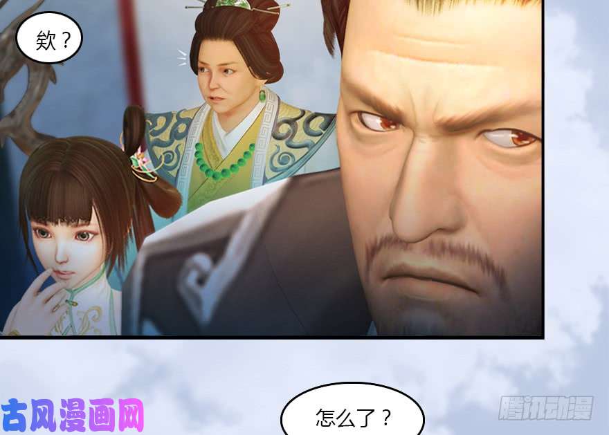 堕玄师141 醉酒参赛