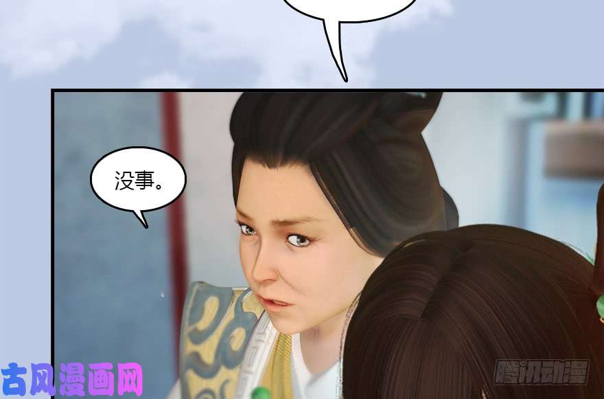 堕玄师141 醉酒参赛