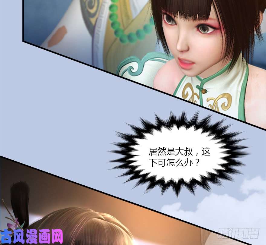 堕玄师141 醉酒参赛
