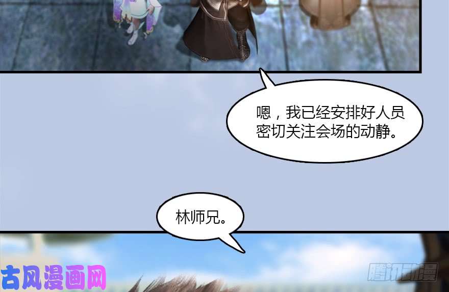 堕玄师141 醉酒参赛