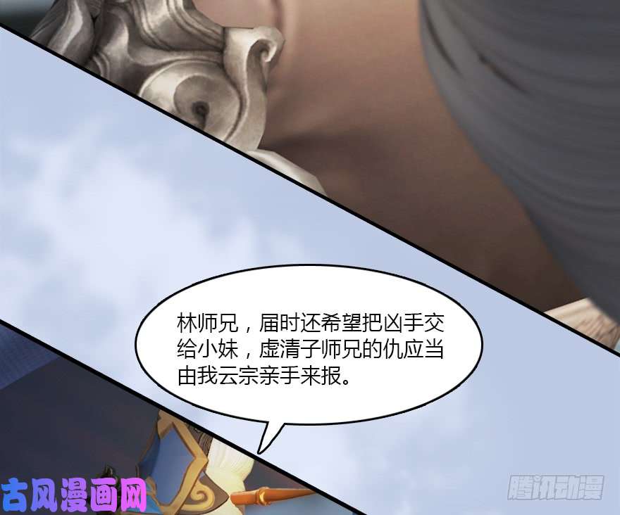 堕玄师141 醉酒参赛