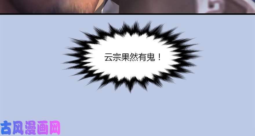 堕玄师141 醉酒参赛